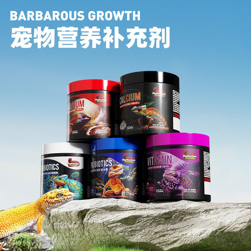 爬宠钙粉维生素BAC益生菌肠胃宝
