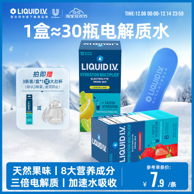 联合利华LIV小燃条电解质粉剂