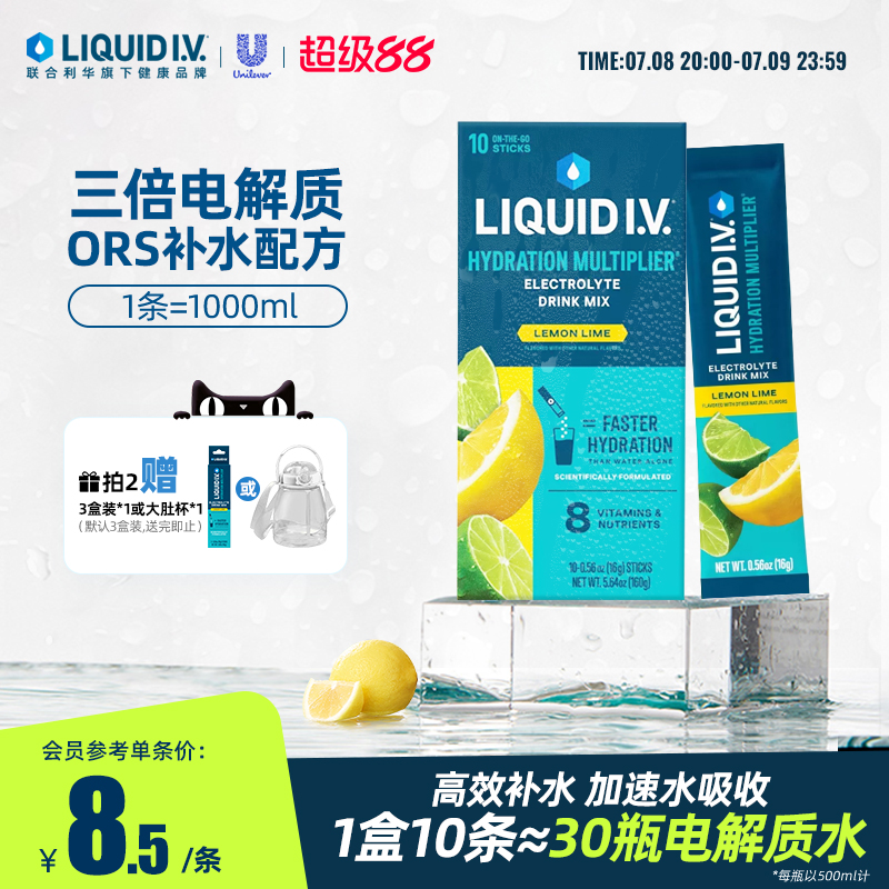 16g*10 LiquidIVʷlivСȼٹBӳ16g*10237Ԫ3(79Ԫ/)