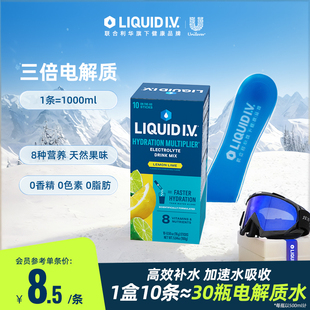 LiquidIV联合利华LIV小燃条运动维他命水电解质粉冲剂官方旗舰店