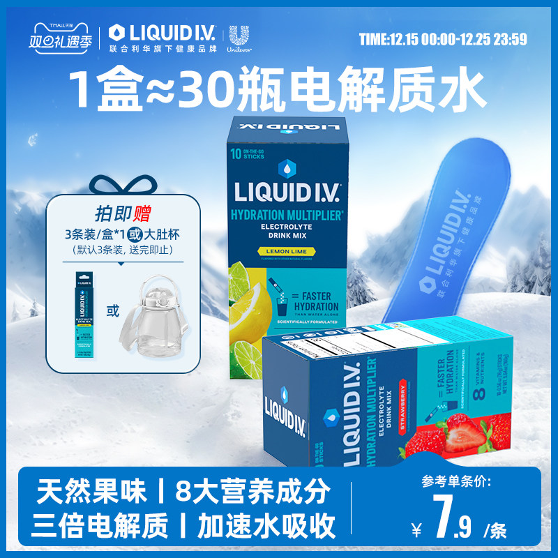 联合利华LIV小燃条电解质粉冲剂