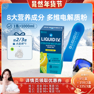 LiquidIV欧美liv小燃条电解质粉冲剂运动饮料维生素B 晁然推荐