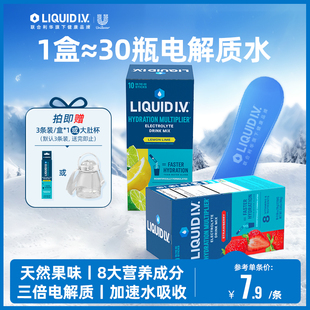 LiquidIV电解质冲剂粉速溶运动液体维生素B进口16g 20条LIV小燃条