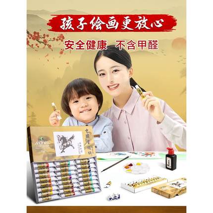 马利牌中国画颜料12色初学者套装毛笔水墨画小学生儿童入门材料宣