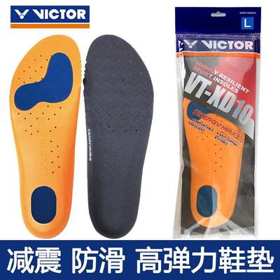 正品威克多胜利VICTOR羽毛球鞋垫XD11/XD10运动鞋垫透气弹性减震