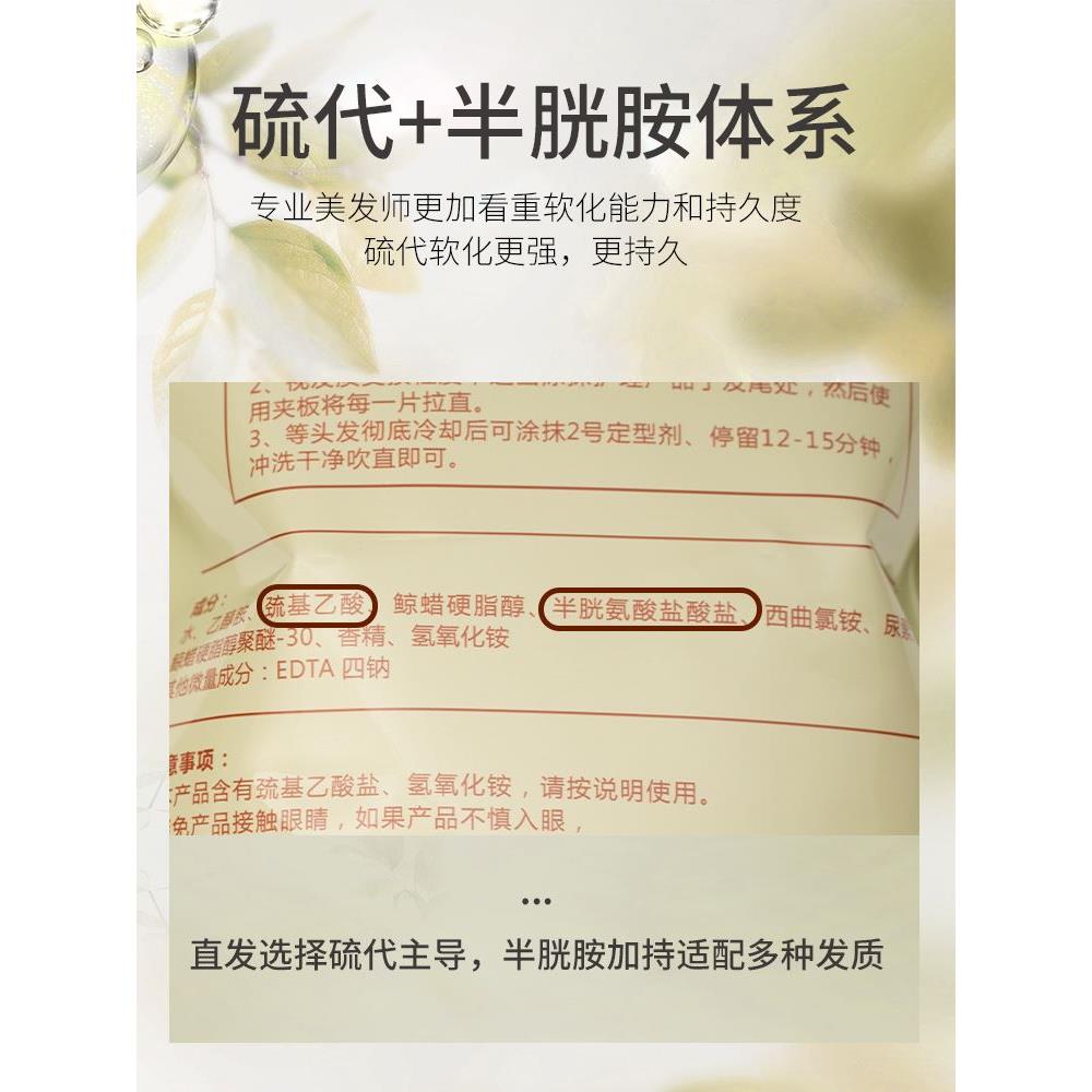 垂度直发烫发膏理发店专用离子烫套装拉直发药水套装热烫发廊