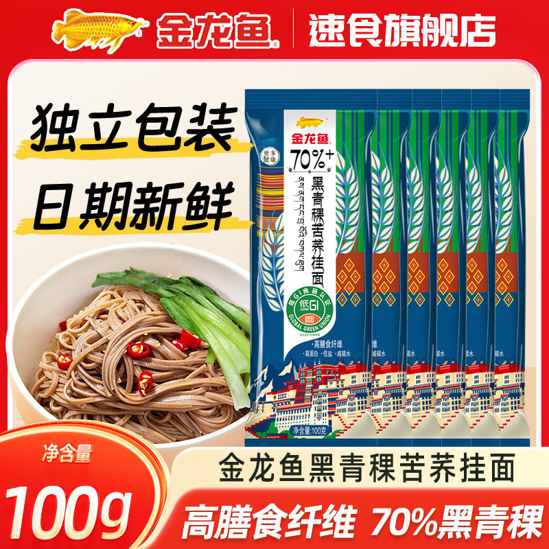 金龙鱼黑青稞苦荞挂面100g