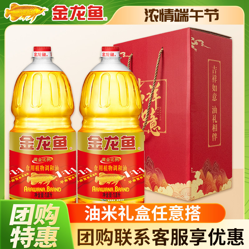 金龙鱼食用油礼盒套装企业员工节日活动礼品伴手礼福利团购批发,粮油调味/速食/干货/烘焙,大米,淘宝优惠券,粉丝福利购,淘宝优惠卷