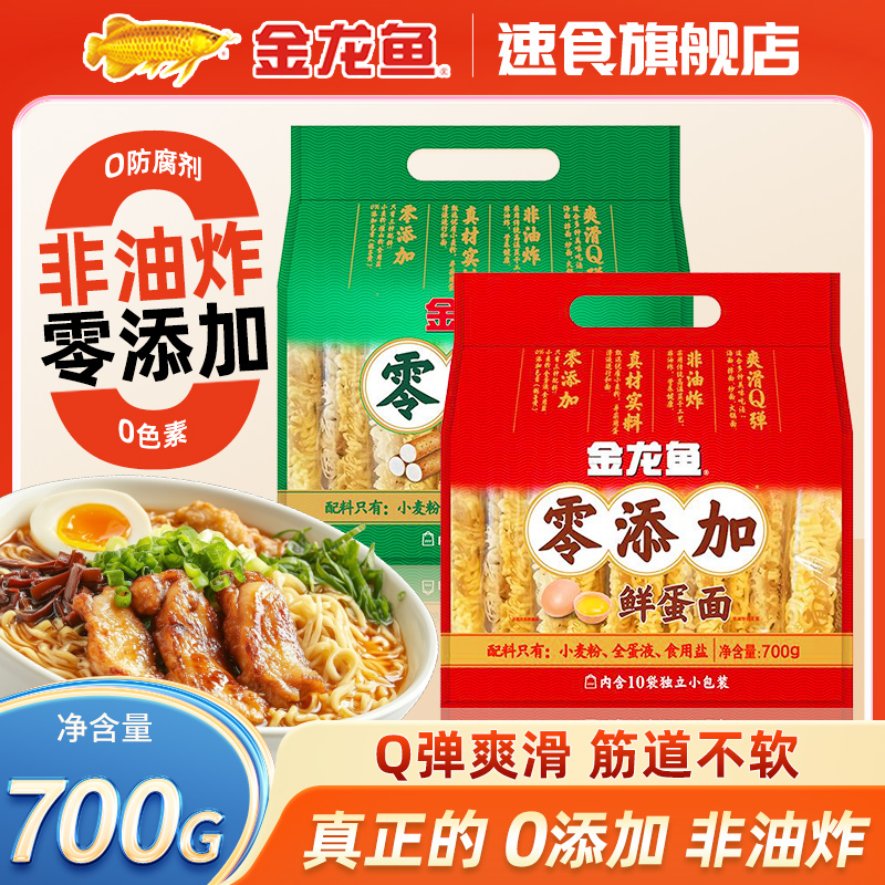 金龙鱼鸡蛋淮山波纹面700g