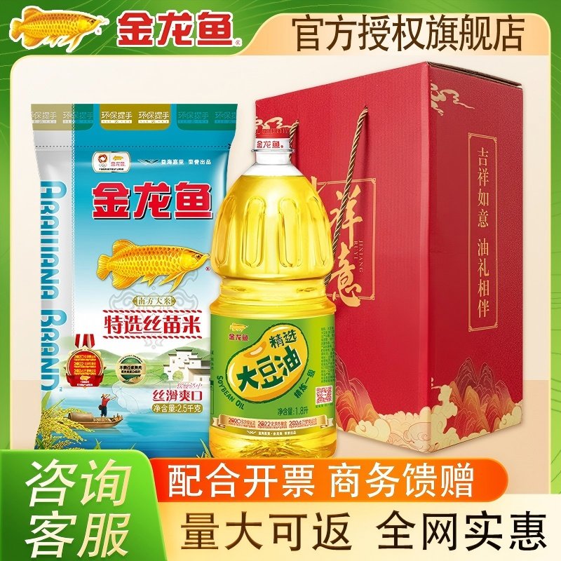 金龙鱼油米礼盒大礼包企业员工福利团购食用油大米组合套装伴手礼,粮油调味/速食/干货/烘焙,大米,淘宝优惠券,粉丝福利购,淘宝优惠卷