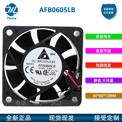AFB0605LB 5V DC FAN 60X60X15 MM