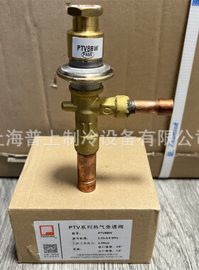 fenshen上海奉申热气旁通阀 PTVE8BW PTVE10BW PTV6BW-PL PTVE12W