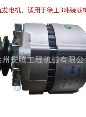 装载机ZL30G ZL30H发电机860110817 Z00020071