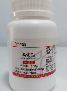 溴化锂 AR 分析纯 CAS;23303-71-1  100G/瓶 98%  天津福晨