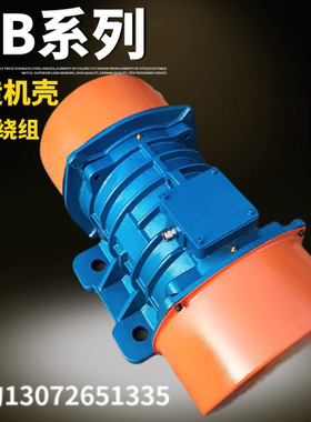 振动电机VB-60376-W 功率3.7千瓦 矿山机械6振动器 震动电机