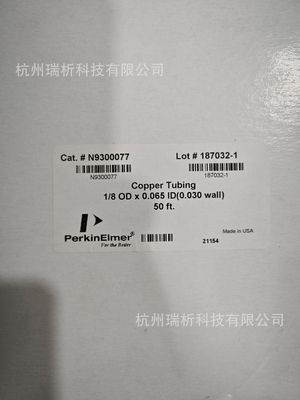 PE  N9300077  预清洁铜管 - 50 英尺 x 0.125 英寸外径 x 0.065