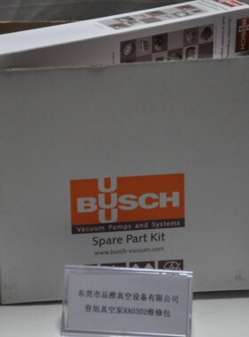 销售谱旭旋片式R5 RA0302D/RA0250D真空泵维护组件包0992516594