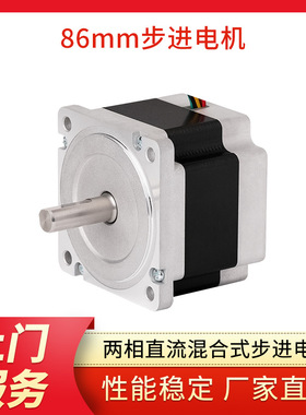 凯福两相86步进电机双出轴套装可替换雷赛86CM35/86CM45/86CM80