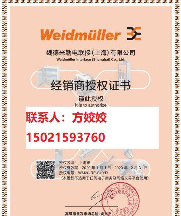 WEIDMULLER/魏德米勒 2536650000   IE-WLT-BL-AP-CL-EU