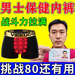 男士防阴曩潮湿内裤英国正品卫裤磁石透气平角内裤功能性男士内裤