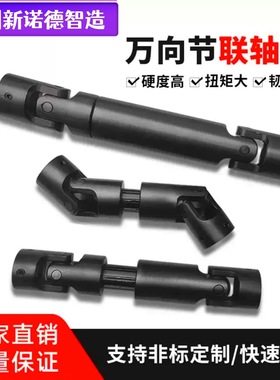 WSS6型万向联轴器/WSS6型可伸缩十字联轴器/传动万向轴十字轴工厂