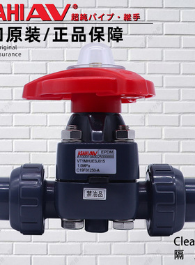 旭有ASAHI AV由令法兰式隔膜阀Cleanpvc洁净HP-PVC超纯管件阀门