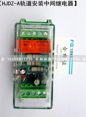导轨安装HJDZ静态中间继电器HJDZ-A004端子排中间继电器