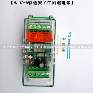 导轨安装HJDZ静态中间继电器HJDZ-A004端子排中间继电器