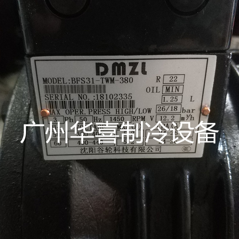 BFS31-TWM-380 BFS51-TWM-380全新沈阳谷轮半封闭冷库低温压缩机