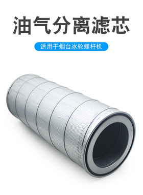 氨机制冷滤芯SLXA800/280SLXA900/280 JLX160JLX140 SLXA-800/280