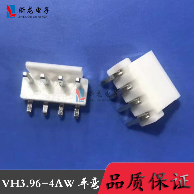 VH-4AW平弯针座 VH3.96-4P间距3.96mm连接器 1000只/包