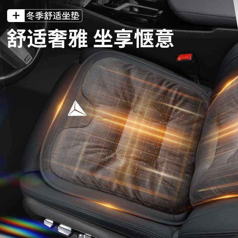 长安深蓝S07/SL03汽车坐垫冬季L07/S05/G318保暖加厚毛绒车用座垫