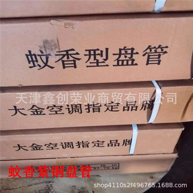 现货紫铜蚊香型盘管6.35x0.6  9.52x0.75 12.7x1.0  紫铜盘管