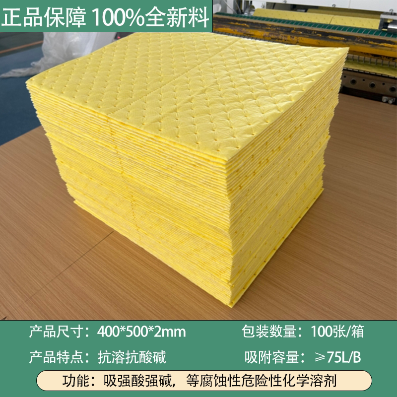 Z. 노란색 화학흡착 4050cm2mm 1
