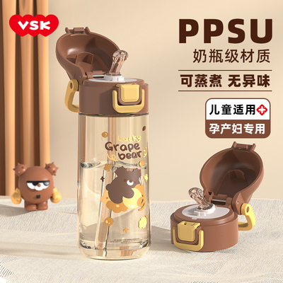 ppsu儿童吸管杯夏天上学专用2025新款耐高温材质男孩防摔学生水杯