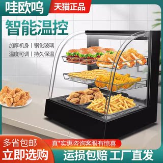 商用保温柜熟食汉堡炸鸡面包展示柜板栗小型台式加热恒温箱蛋挞柜