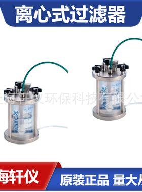 XFUF07601 Stirred Cell 超滤装置76 mm耐溶剂搅拌池