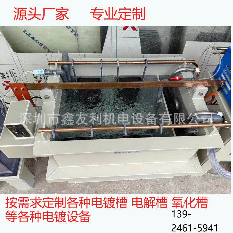 小型电镀设备PP电解设备 电镀槽 电铸铜/银设备槽 - 实物图