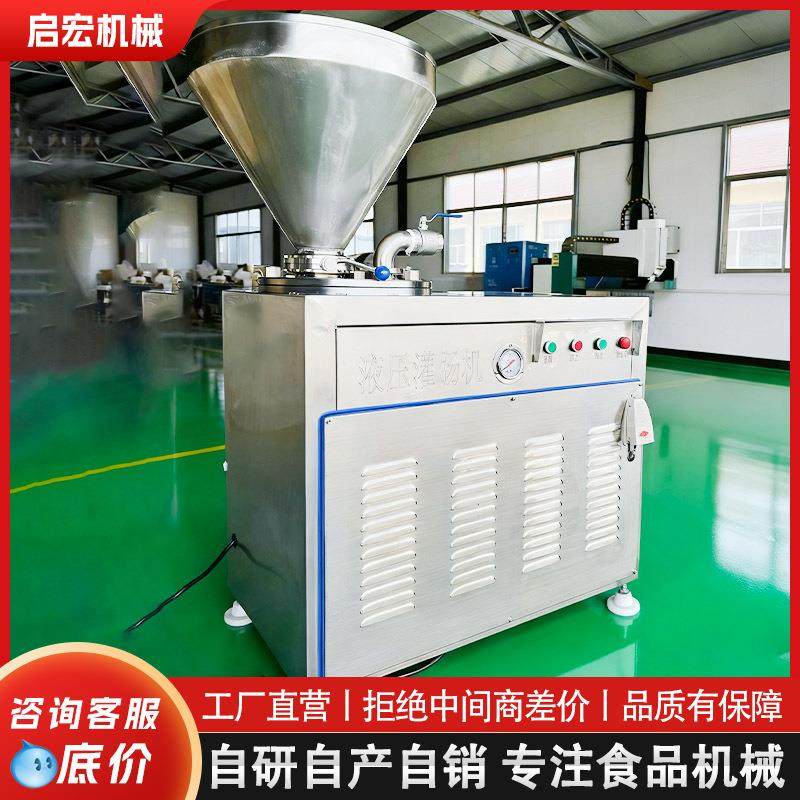 全自动香肠腊肠液压灌肠机红肠台湾烤肠纯肉肠灌肠设备加工生产线,清洗/食品/商业设备,肉制品加工设备,淘宝优惠券,粉丝福利购,淘宝优惠卷