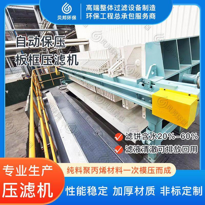 精密防腐板框压滤机 实验室小型聚丙烯PP过滤器 耐酸碱压滤机设备,机械设备,过滤设备,淘宝优惠券,粉丝福利购,淘宝优惠卷