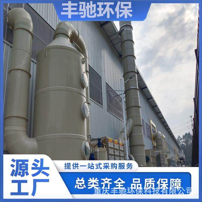 丰驰环保 尾气吸收塔 喷淋塔 废气净化 规格制作,工业油品/胶粘/化学/实验室用品,反应设备,淘宝优惠券,粉丝福利购,淘宝优惠卷