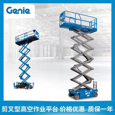 美国吉尼Genie-剪叉型GS-4046 型工作高度13.94米