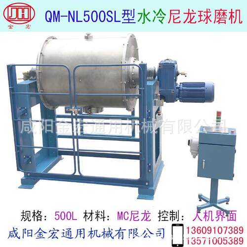 水冷套球磨机 型号:QM-NL500SL尼龙球磨机QM-B500SL不锈钢球磨机