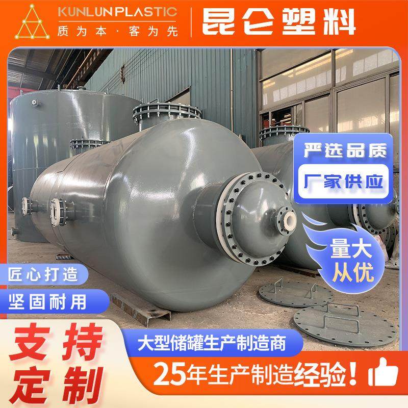 防酸碱盐酸储罐 钢衬运输储罐厂家 化工业用耐酸耐腐蚀 密封好,清洗/食品/商业设备,奶罐/储罐,淘宝优惠券,粉丝福利购,淘宝优惠卷