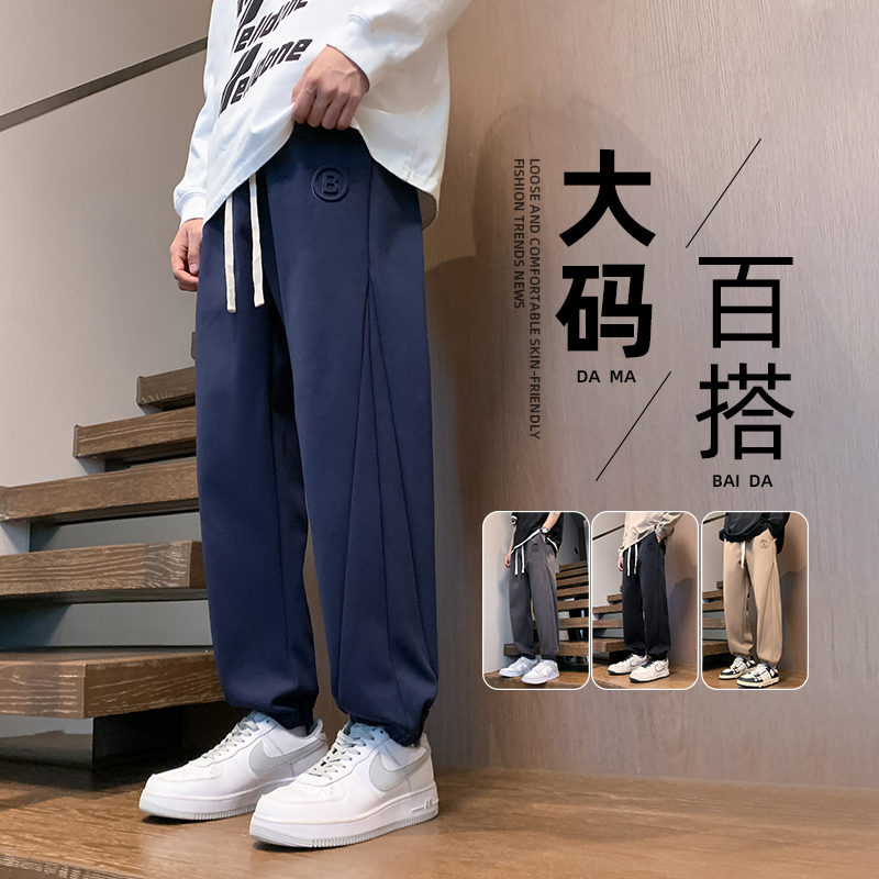 大码弯刀裤子男款宽松直筒裤加肥加大休闲卫裤春秋季阔腿运动裤潮
