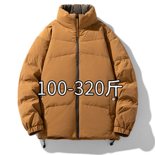 加肥加大羽绒服男款冬季胖子大码宽松90%白鸭绒保暖加厚外套防寒