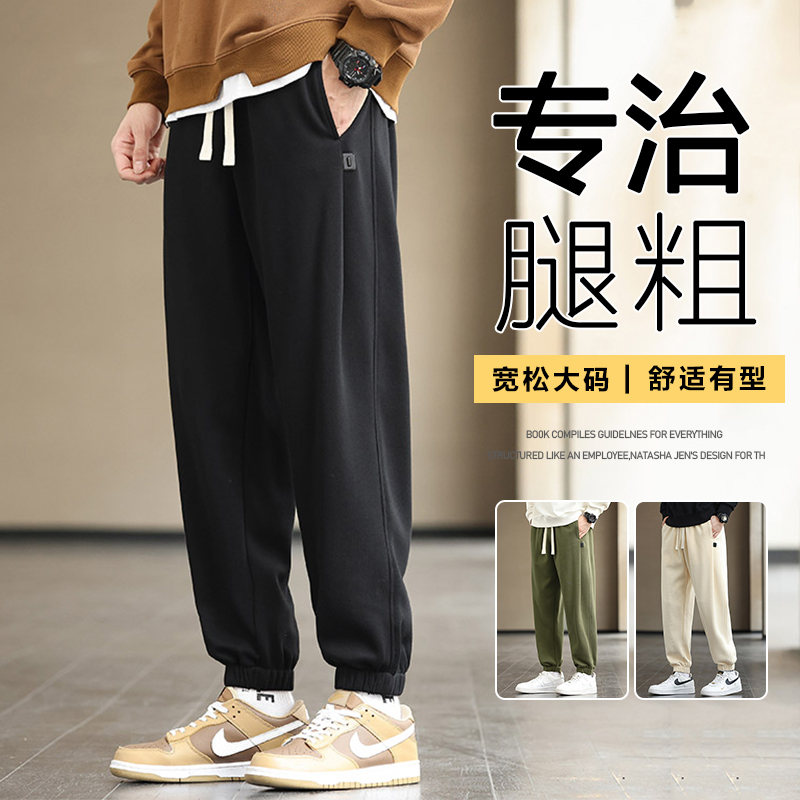 大码裤子男款宽松束脚卫裤春秋季加肥加大运动休闲裤黑色胖子男裤