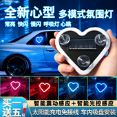 汽车爱心灯太阳能警示灯无线装 饰灯氛围灯LED三角窗后窗车载有趣