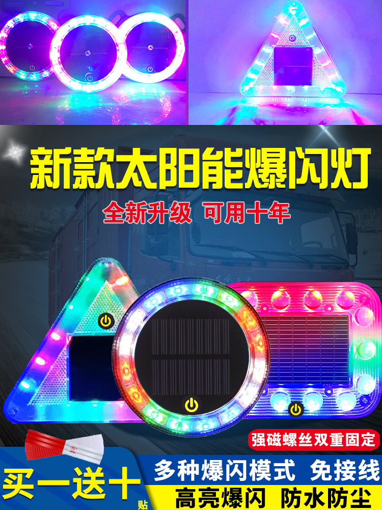 자동차 태양 폭발 플래시 라이트 후방 충돌 경고 플래시 라이트 강력한 자기 트럭 트레일러 야간 디스플레이 와이드 테일 라이트 충전