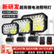 新研发锂电池照明灯汽修维修灯适配大艺牧田款 户外超亮强光工作灯